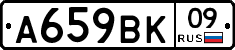 %D0%90659%D0%92%D0%9A09