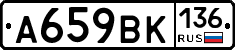 %D0%90659%D0%92%D0%9A136
