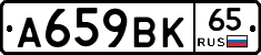 %D0%90659%D0%92%D0%9A65