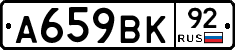 %D0%90659%D0%92%D0%9A92