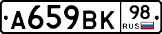 %D0%90659%D0%92%D0%9A98