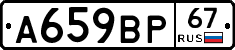 %D0%90659%D0%92%D0%A067