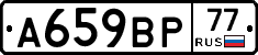 %D0%90659%D0%92%D0%A077