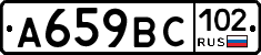 %D0%90659%D0%92%D0%A1102