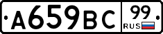 %D0%90659%D0%92%D0%A199