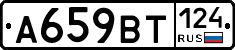 %D0%90659%D0%92%D0%A2124