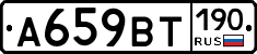 %D0%90659%D0%92%D0%A2190