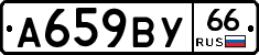 %D0%90659%D0%92%D0%A366