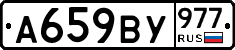 %D0%90659%D0%92%D0%A3977