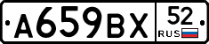 %D0%90659%D0%92%D0%A552