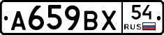 %D0%90659%D0%92%D0%A554