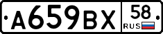 %D0%90659%D0%92%D0%A558