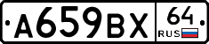 %D0%90659%D0%92%D0%A564