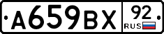 %D0%90659%D0%92%D0%A592