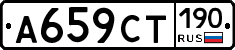 %D0%90659%D0%A1%D0%A2190