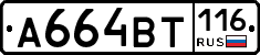 %D0%90664%D0%92%D0%A2116
