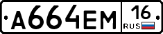 %D0%90664%D0%95%D0%9C16