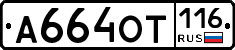 %D0%90664%D0%9E%D0%A2116