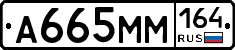 %D0%90665%D0%9C%D0%9C164
