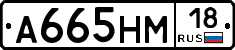 %D0%90665%D0%9D%D0%9C18