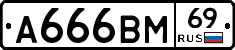 %D0%90666%D0%92%D0%9C69