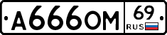 %D0%90666%D0%9E%D0%9C69