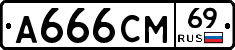 %D0%90666%D0%A1%D0%9C69