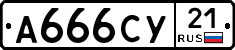 %D0%90666%D0%A1%D0%A321