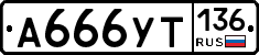 %D0%90666%D0%A3%D0%A2136