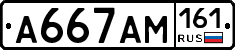 %D0%90667%D0%90%D0%9C161