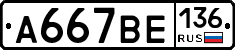 %D0%90667%D0%92%D0%95136