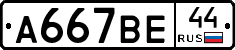 %D0%90667%D0%92%D0%9544