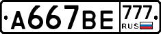 %D0%90667%D0%92%D0%95777