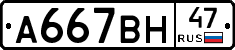 %D0%90667%D0%92%D0%9D47