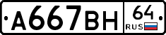 %D0%90667%D0%92%D0%9D64