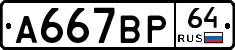 %D0%90667%D0%92%D0%A064