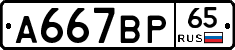 %D0%90667%D0%92%D0%A065