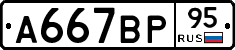 %D0%90667%D0%92%D0%A095