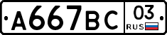 %D0%90667%D0%92%D0%A103