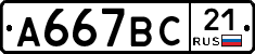 %D0%90667%D0%92%D0%A121