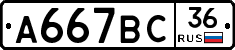 %D0%90667%D0%92%D0%A136