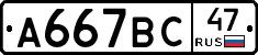 %D0%90667%D0%92%D0%A147
