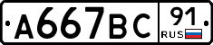 %D0%90667%D0%92%D0%A191