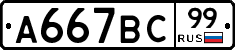 %D0%90667%D0%92%D0%A199