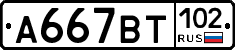 %D0%90667%D0%92%D0%A2102