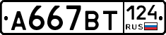 %D0%90667%D0%92%D0%A2124