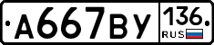 %D0%90667%D0%92%D0%A3136