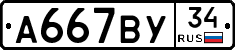 %D0%90667%D0%92%D0%A334