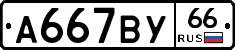 %D0%90667%D0%92%D0%A366