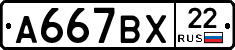 %D0%90667%D0%92%D0%A522
